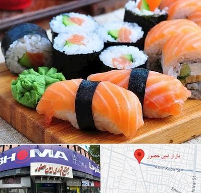 سوشی در امین حضور