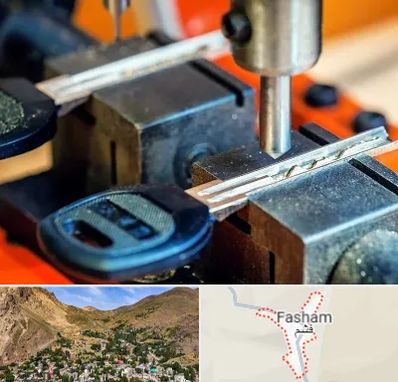 کلید سازی در فشم