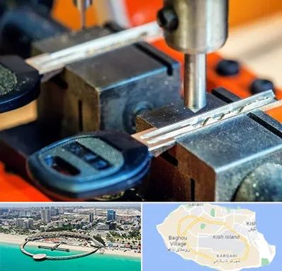 کلید سازی در کیش