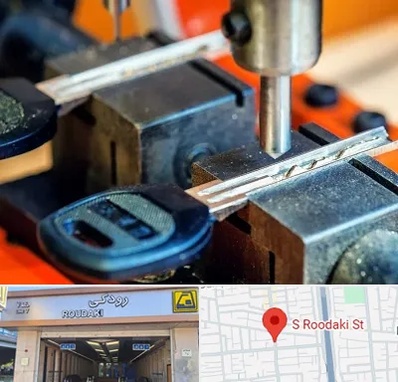 کلید سازی در رودکی