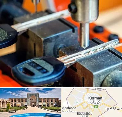 کلید سازی در کرمان