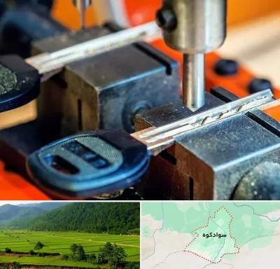 کلید سازی در سوادکوه