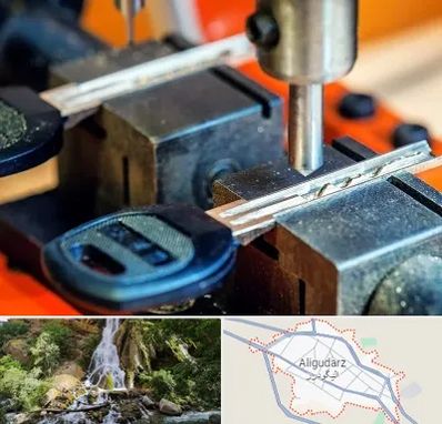 کلید سازی در الیگودرز