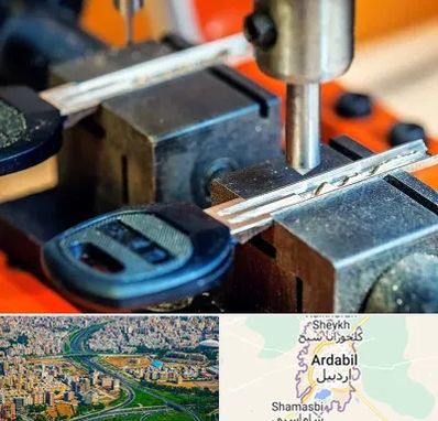 کلید سازی در اردبیل