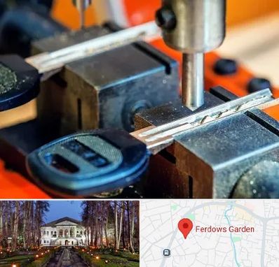 کلید سازی در باغ فردوس