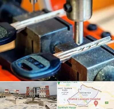 کلید سازی در حکیمیه 