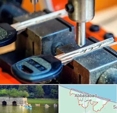 کلید سازی در عباس آباد