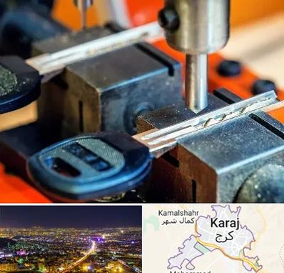 کلید سازی در کرج