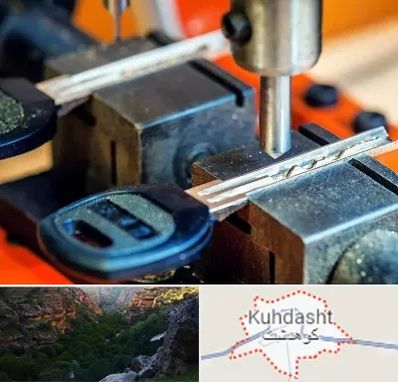 کلید سازی در کوهدشت