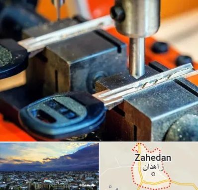 کلید سازی در زاهدان