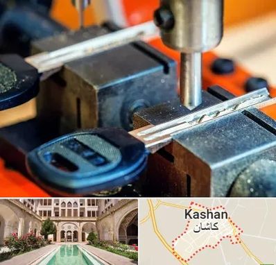 کلید سازی در کاشان