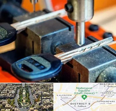 کلید سازی در نارمک 