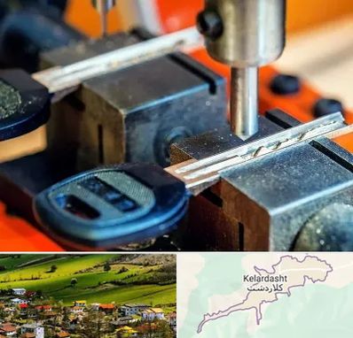 کلید سازی در کلاردشت