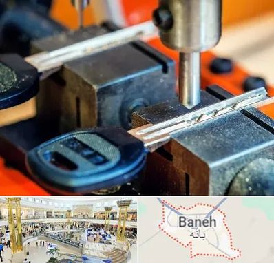 کلید سازی در بانه