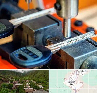 کلید سازی در کلاله