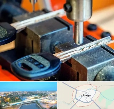 کلید سازی در سوسنگرد