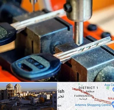 کلید سازی در فرمانیه 