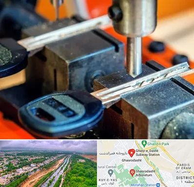 کلید سازی در قصرالدشت شیراز