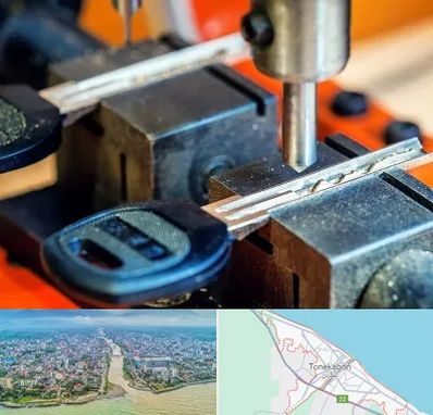 کلید سازی در تنکابن