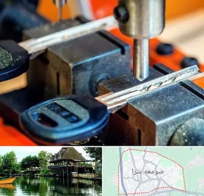 کلید سازی در صومعه سرا