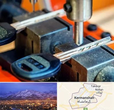 کلید سازی در کرمانشاه