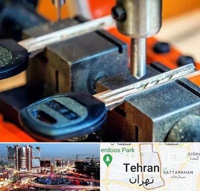 کلید سازی در صادقیه 