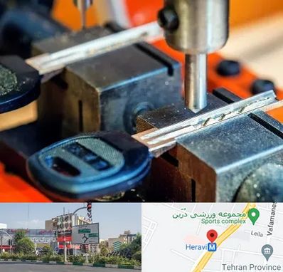 کلید سازی در هروی 