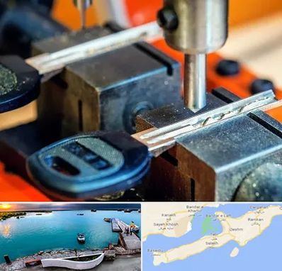 کلید سازی در قشم