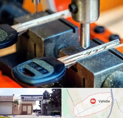 کلید سازی در وحیدیه شهریار