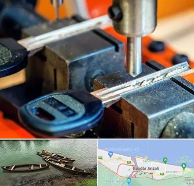 کلید سازی در بندر انزلی