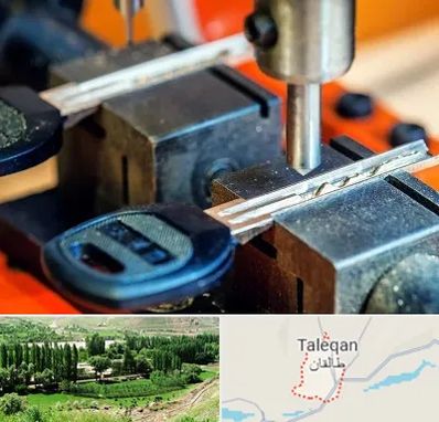 کلید سازی در طالقان
