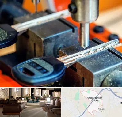 کلید سازی در چهاردانگه