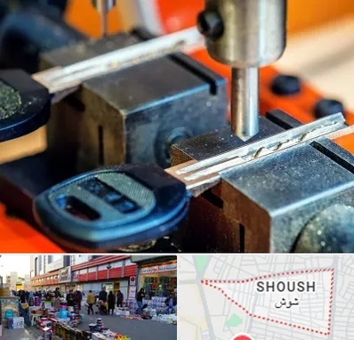 کلید سازی در شوش