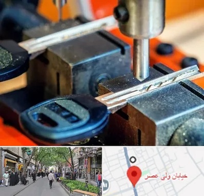 کلید سازی در ولیعصر شهریار