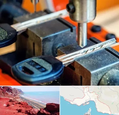 کلید سازی در هرمزگان