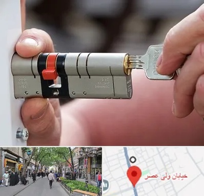 قفل سازی در ولیعصر شهریار