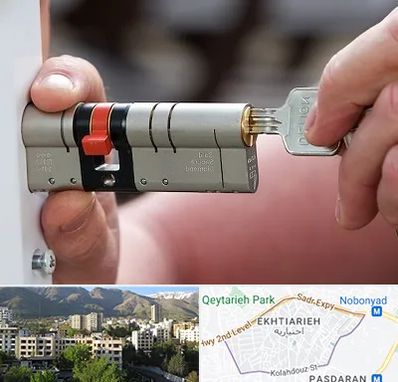 قفل سازی در اختیاریه 