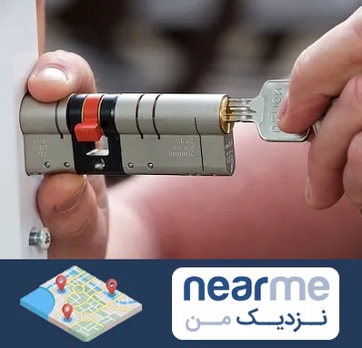 قفل سازی در نزدیک من