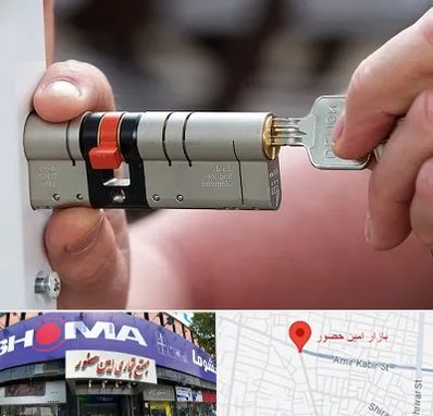 قفل سازی در امین حضور