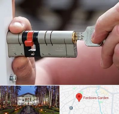 قفل سازی در باغ فردوس