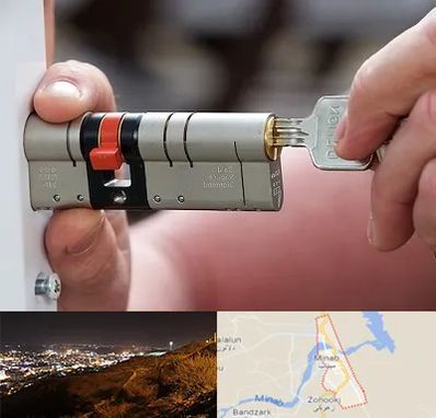 قفل سازی در میناب