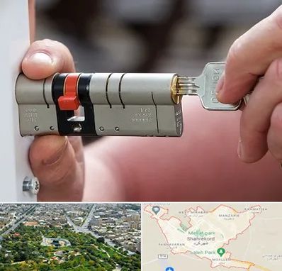 قفل سازی در شهرکرد