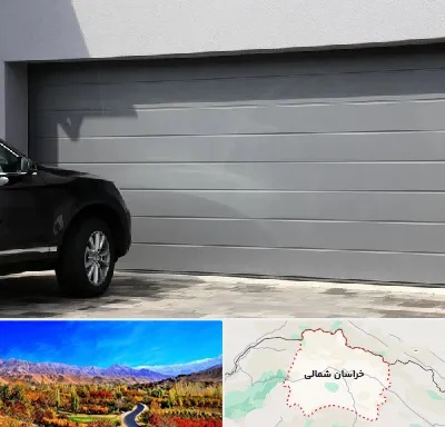 کرکره برقی در خراسان شمالی