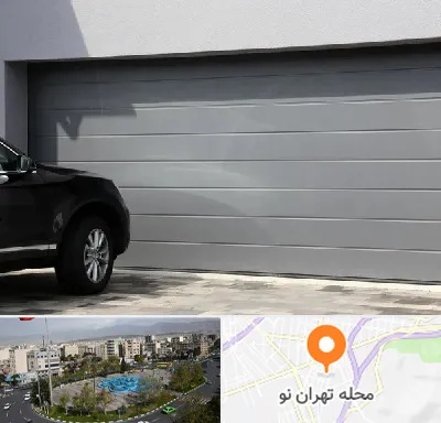 کرکره برقی در تهران نو