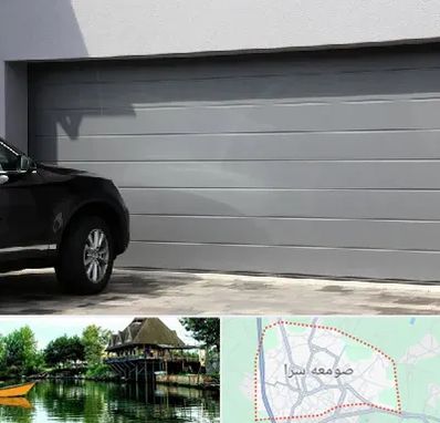 کرکره برقی در صومعه سرا