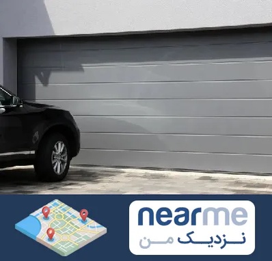 کرکره برقی در نزدیک من