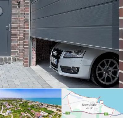 کرکره اتوماتیک در نوشهر