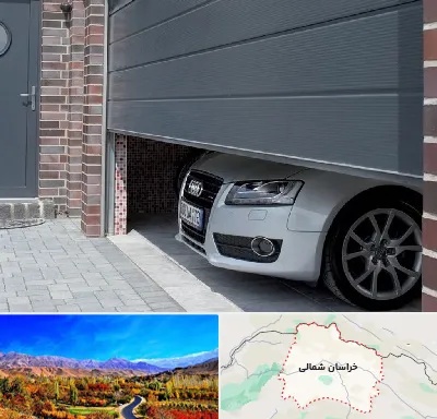 کرکره اتوماتیک در خراسان شمالی