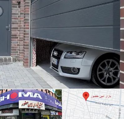 کرکره اتوماتیک در امین حضور