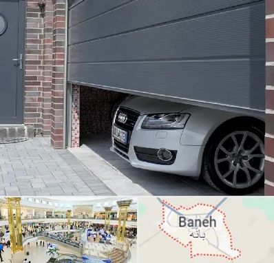 کرکره اتوماتیک در بانه